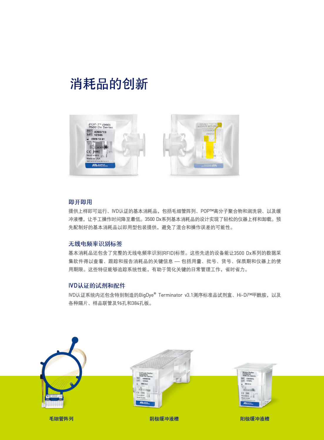 3500Dx型基因分析仪(图5)
