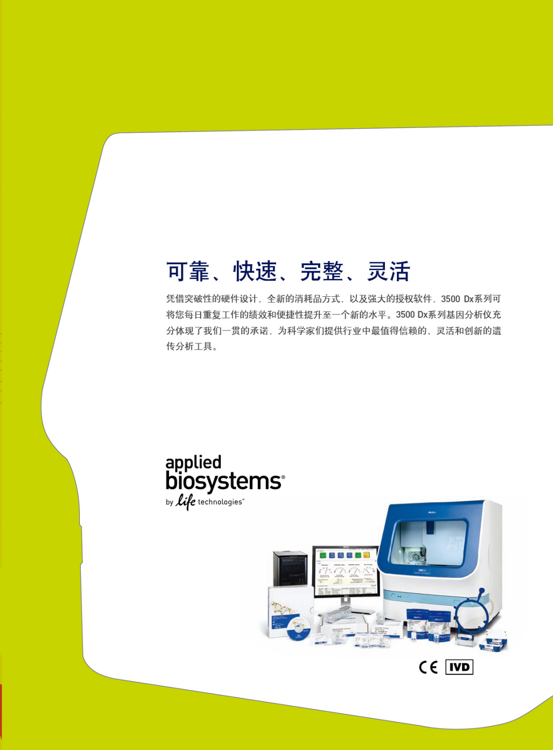 3500Dx型基因分析仪(图8)
