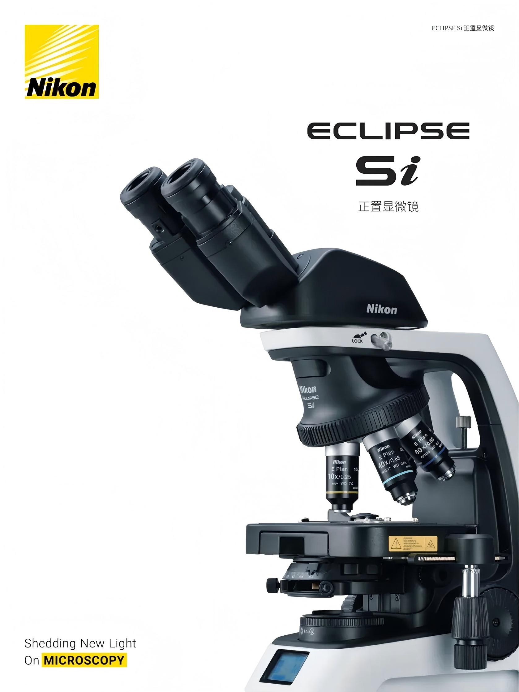 尼康Nikon ECLIPSE Si 生物显微镜(图1)