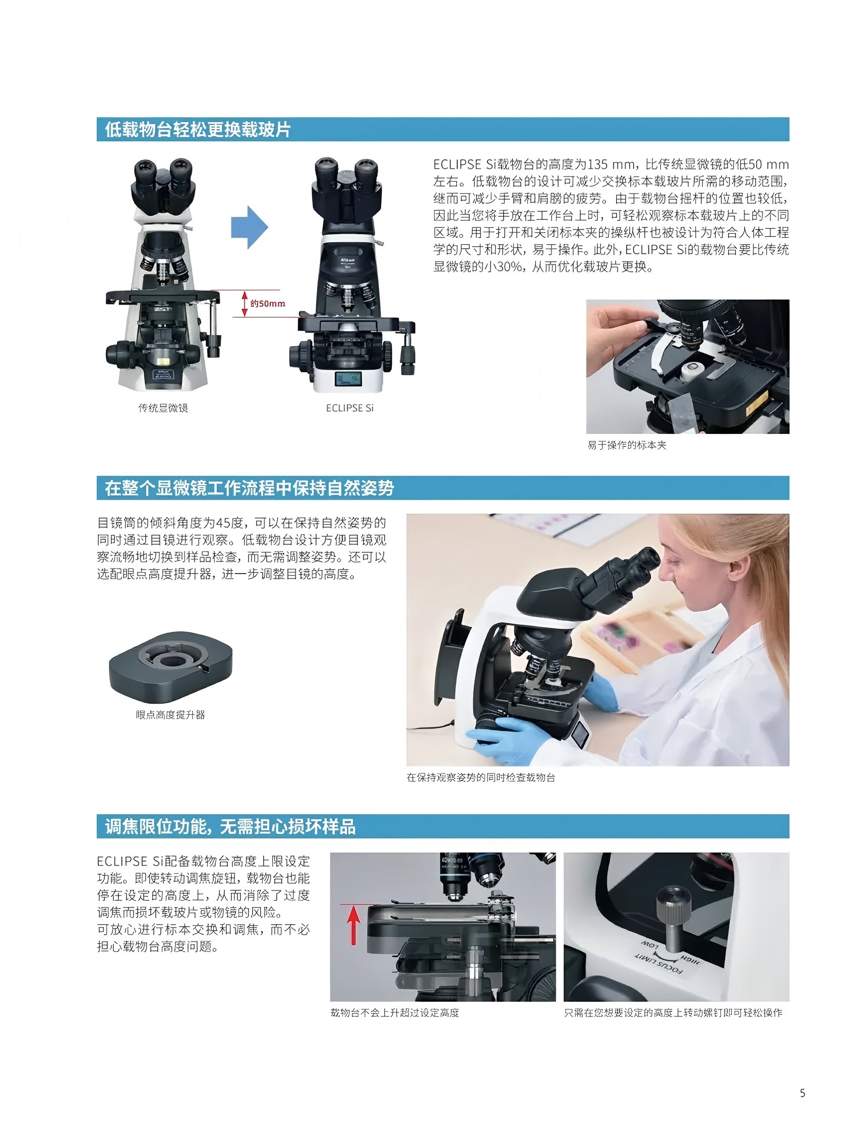 尼康Nikon ECLIPSE Si 生物显微镜(图4)
