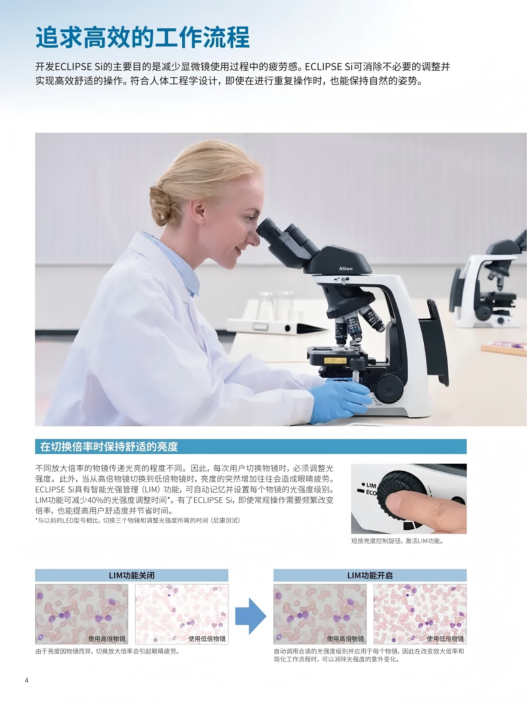 尼康Nikon ECLIPSE Si 生物显微镜(图5)