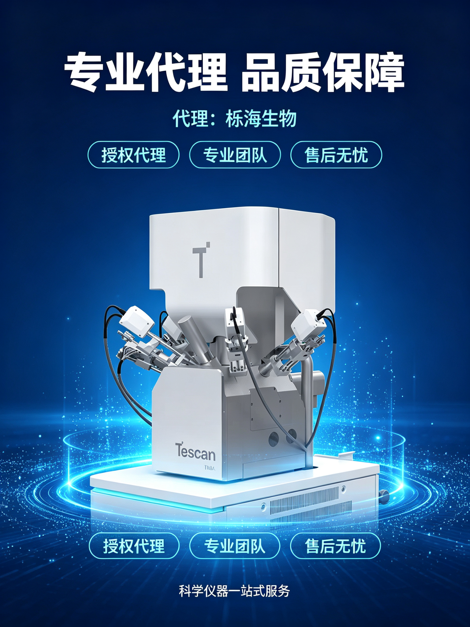 TESCAN 集成矿物分析仪系统 TIMA-X